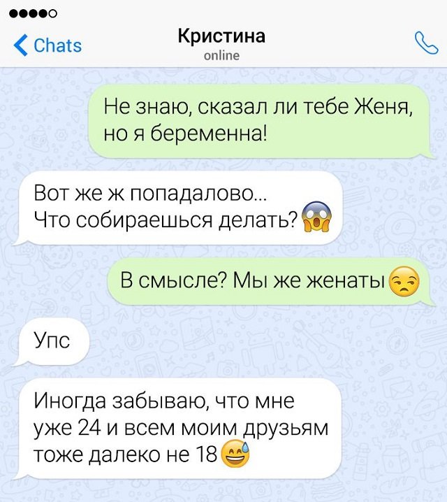 17 смешных переписок 17 смешных переписок веселые картинки,позитив,смех,юмор