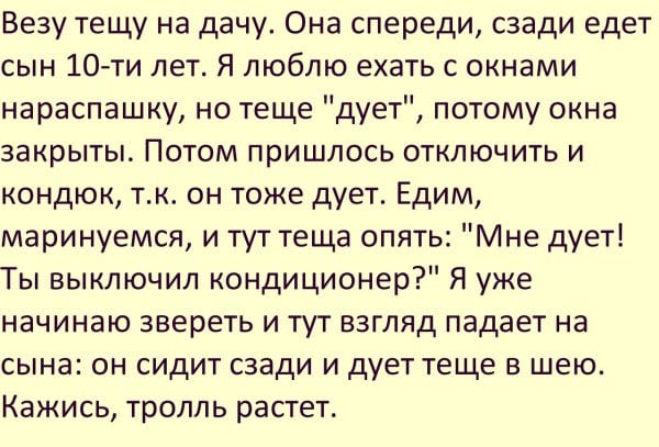 Веселые и забавные анекдоты- лучший способ поднять настроение в любой день