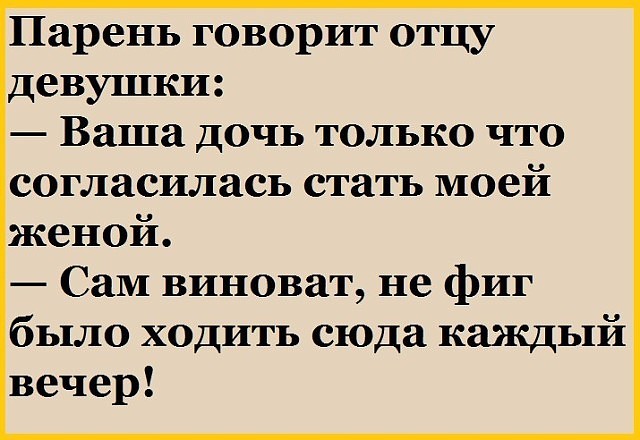 — Дорогой, ты помнишь, что у моей мамы завтра день рождения?...