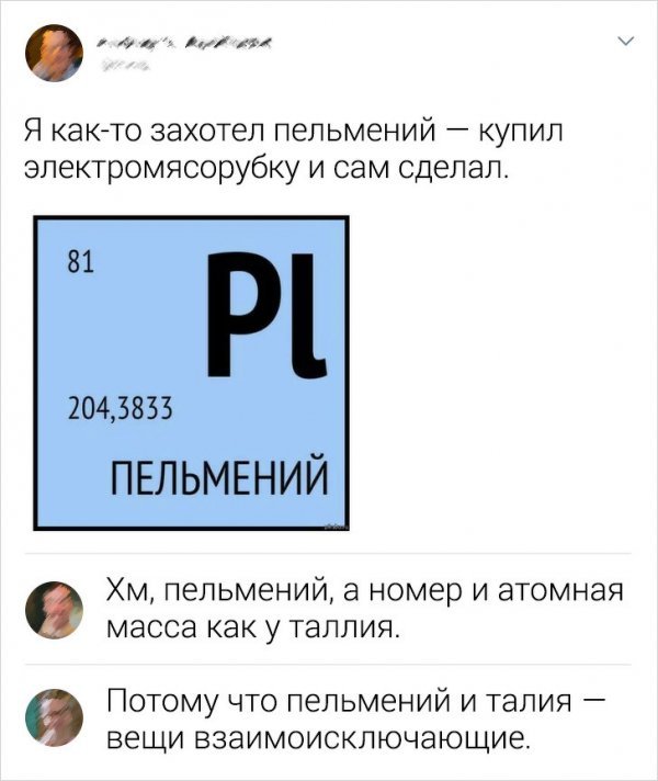 Новая подборка забавных комментариев из Сети