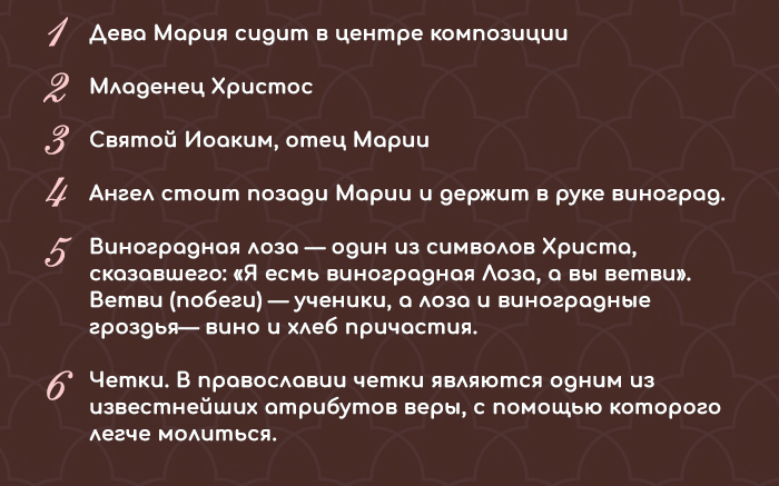  «Святое семейство» (1614-1618), ч2