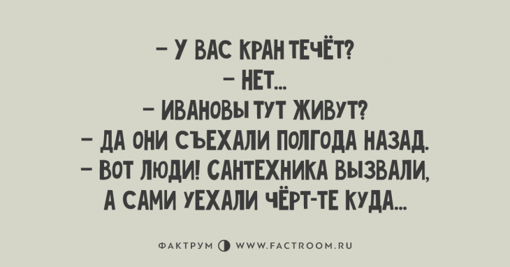 10 самых забавных анекдотов, прогоняющих прочь скуку