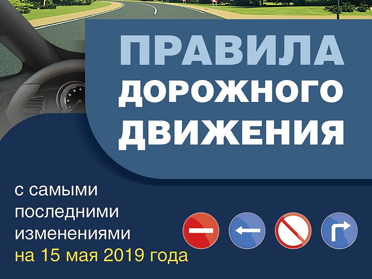 5 положений ПДД, которые давным-давно пора отменить авто и мото,автоновости,пдд