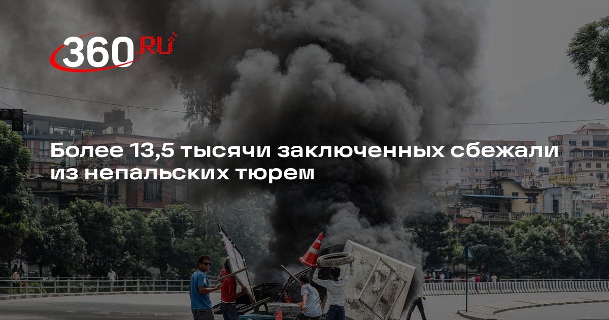 Более 13,5 тысячи заключенных сбежали из непальских тюрем