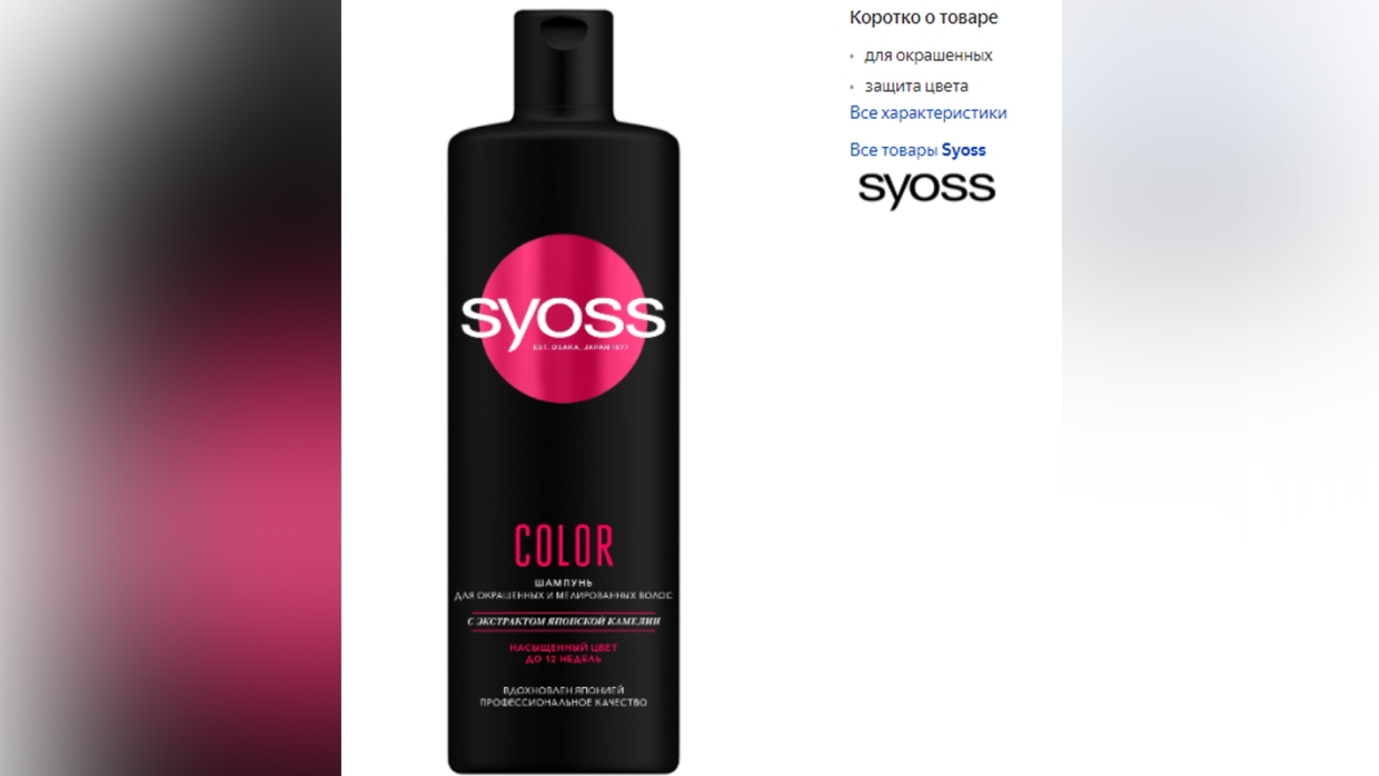 Возвращаем блеск и силу: лучшие шампуни для окрашенных волос Общество