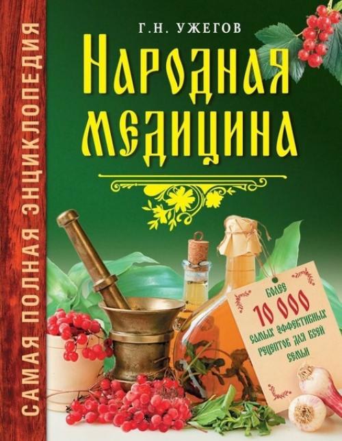 Домашняя медицина.  Некоторые болезни.