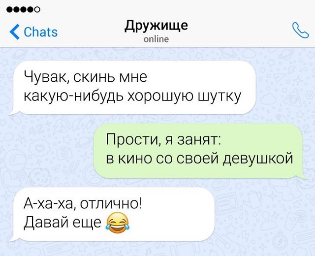 17 смешных переписок