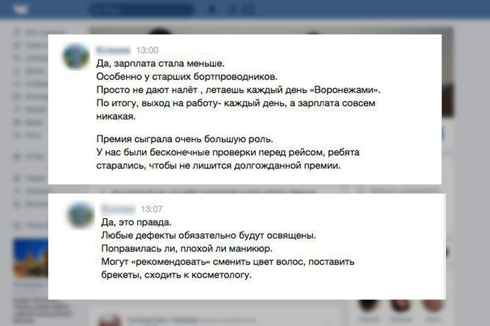 "Старая, толстая, страшная" — почему "Аэрофлоту" грозит забастовка стюардесс Аэрофлот,дискриминация,общество,россияне,стюардессы