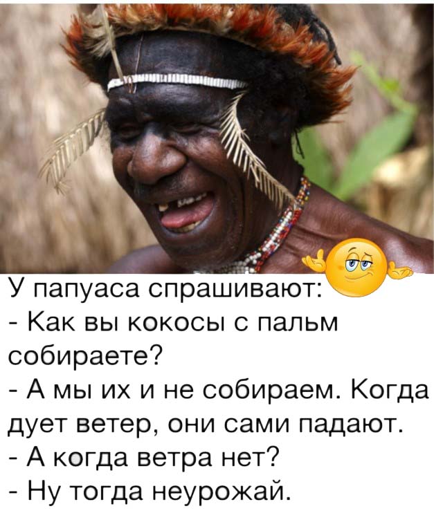 После просмотра 