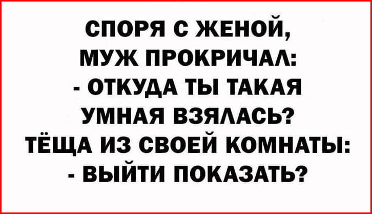 — Вот съешь котлетку за бабушку. — … ... Весёлые,прикольные и забавные фотки и картинки,А так же анекдоты и приятное общение