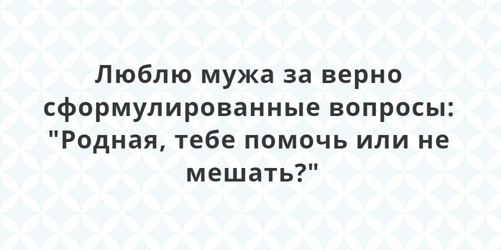 Порция веселых открыток: отношения между мужчиной и женщиной 