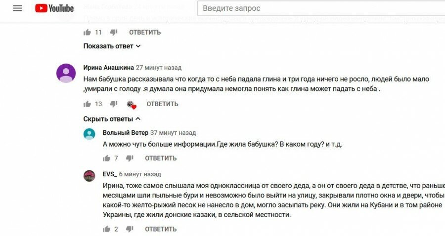 Комментарий к видео "Забытые знания Русской земли" на канале Председатель СНТ.