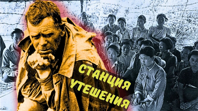 Странная история советского солдата: гарем из 9 пленниц и 73 ребёнка.