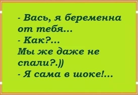 - Да-а, хорошо вчера погуляли! Теперь хочется начать новую жизнь... весёлые