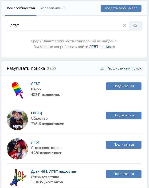 «ВКонтакте» против Конституции: соцсеть начала банить за «гомофобию» и «предрассудки» «ВКонтакте» против Конституции: соцсеть начала банить за «гомофобию» и «предрассудки» «ВКонтакте», большинство, педерастии, которые, также, которая, гомофобии, расизма, гомосексуальность, классификации, педофилия, наркотиков, других, сообществ, сегодня, сексизма, соцсети, мужчины, такие, пользователей