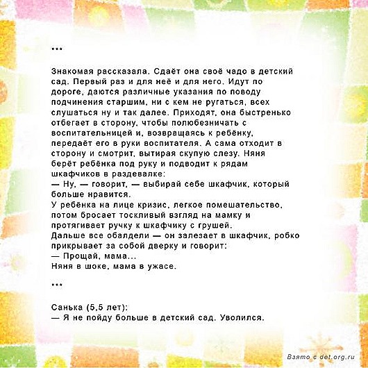 Дети - про детский сад Дети - про детский сад