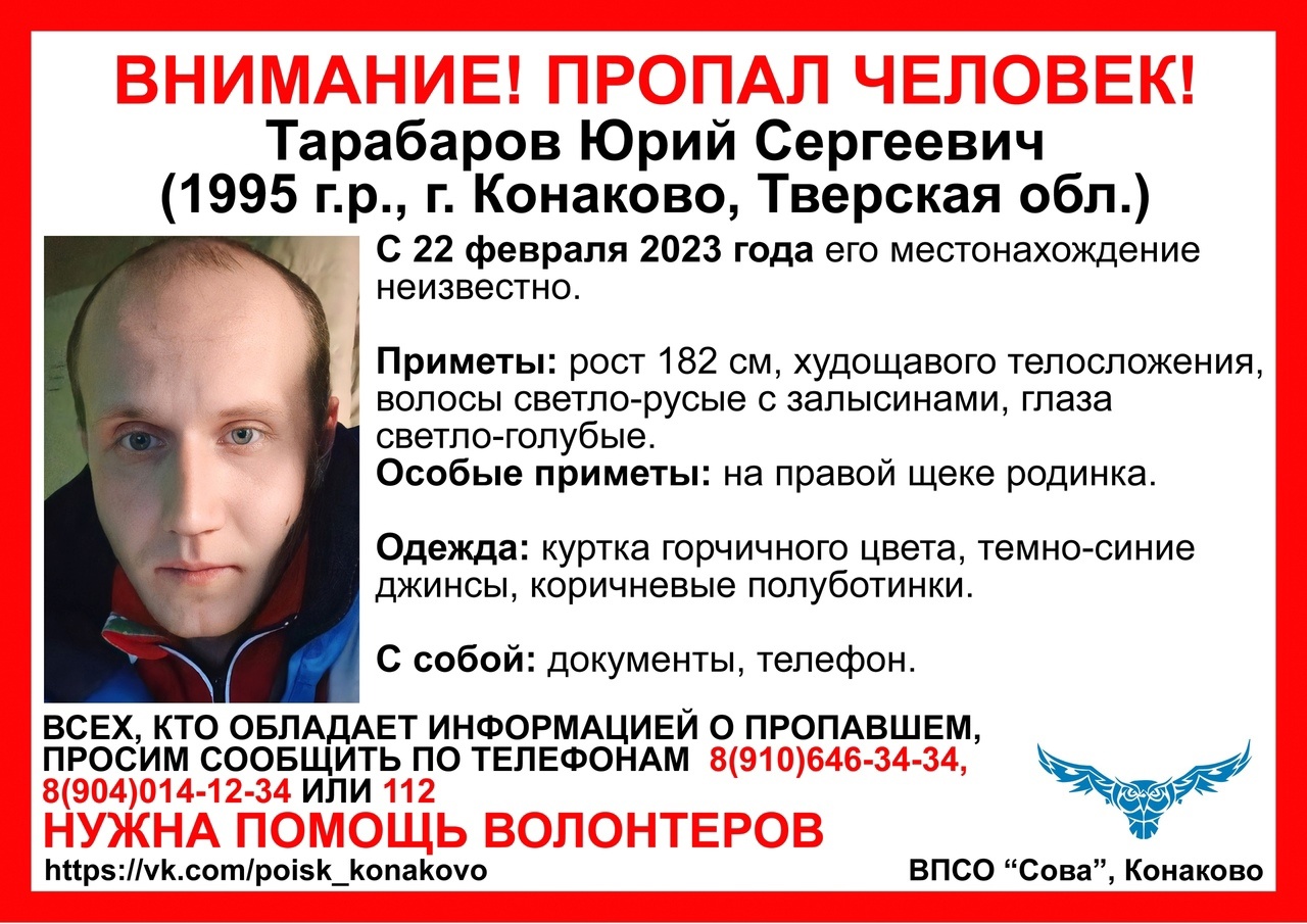 В Тверской области пропал мужчина с родинкой на щеке