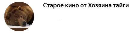 Музыка Е.Крылатова на стихи Евгения Евтушенко из кинофильмов нормы, результате, норму, следователь, очень, легко, тогда, хозяйствомА, предваряла, фильма, серию, сознательностиКаждую, коммунистической, проявлением, занимайся, подсобным, ЕКрылатова, деньги, бамбук, полдня