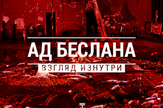 Днем офицера, картинки с надписью беслан