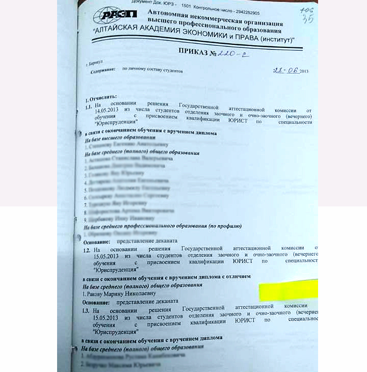 ВЫЛЕТАЛА НЕ ТОЛЬКО ИЗ БАУМАНКИ. ВСКРЫЛИСЬ НОВЫЕ ФАКТЫ ОБ ОБРАЗОВАНИИ МАРИНЫ РАКОВОЙ ВЫЛЕТАЛА НЕ ТОЛЬКО ИЗ БАУМАНКИ. ВСКРЫЛИСЬ НОВЫЕ ФАКТЫ ОБ ОБРАЗОВАНИИ МАРИНЫ РАКОВОЙ расследование,россия