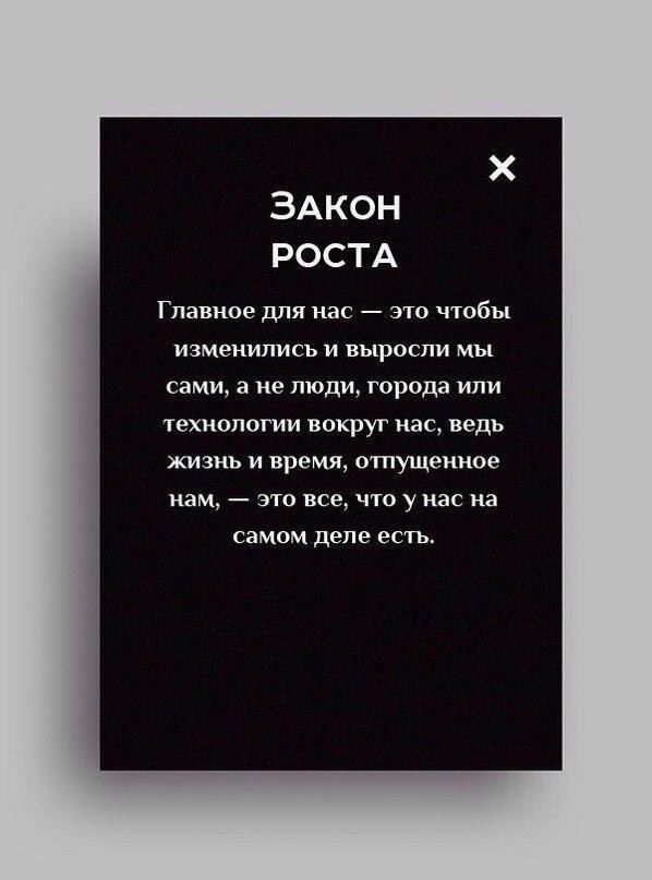 Жизненные законы, в которые мало кто верит 