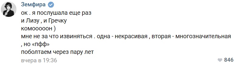 Башкирский пирожок и музыкальный проект земфиры 8 букв