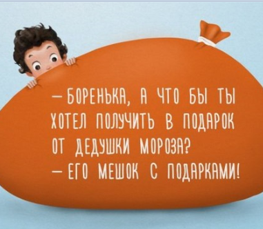 Веселые истории о нас. Предновогоднее настроение Веселые истории о нас. Предновогоднее настроение