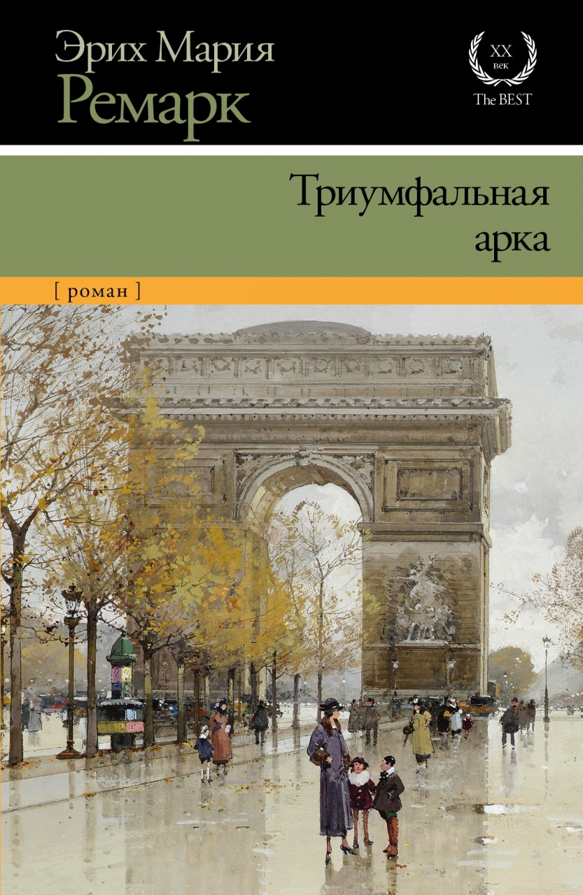 2019 год - 13 жизненных цитат из произведений Ремарка 2019 год - 13 жизненных цитат из произведений Ремарка