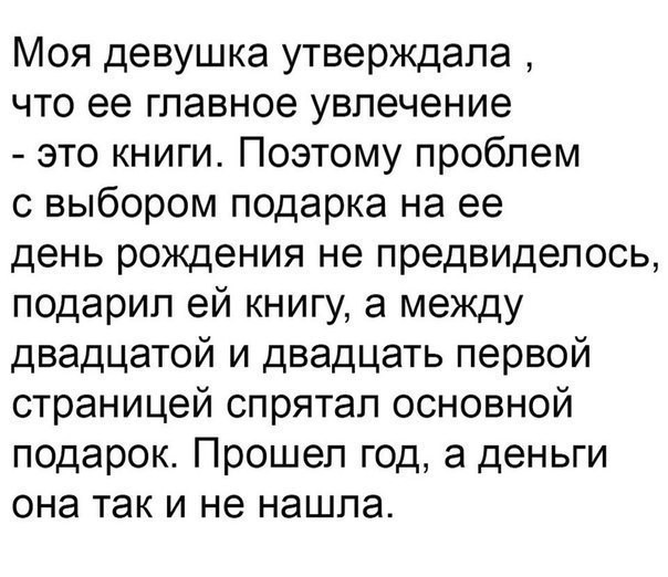 19. Нет, ну потрясти-то книжку надо было комментарии, смешно, соцсети, юмор