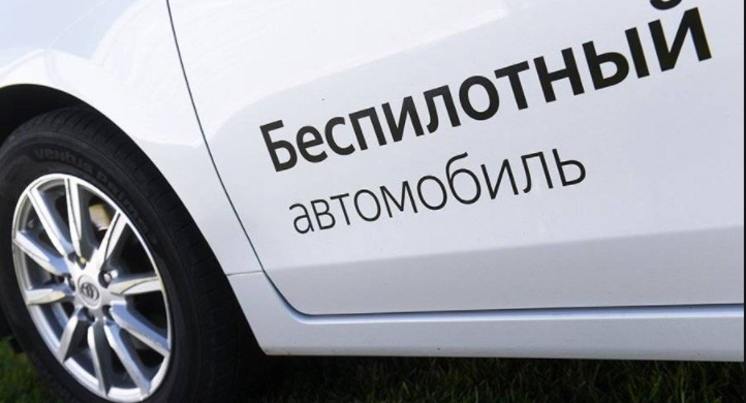 Минтранс подготовил проект по применению беспилотников на перевозку грузов Минтранс подготовил проект по применению беспилотников на перевозку грузов Автомобили