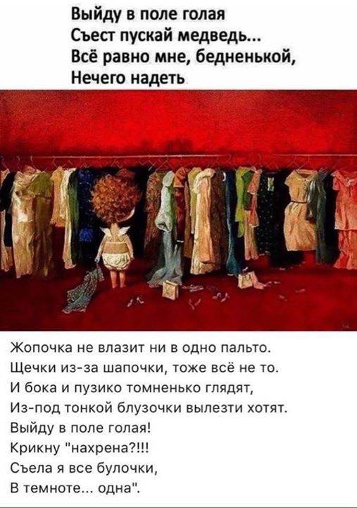 Смешные женские статусы 