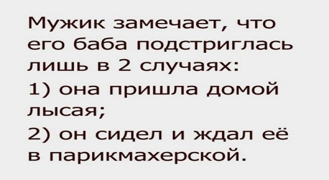 Женщина - слабое, беззащитное существо, от которого невозможно спастись 