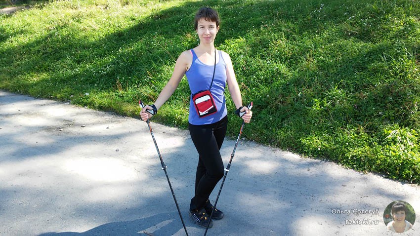 я и скандинавская ходьба