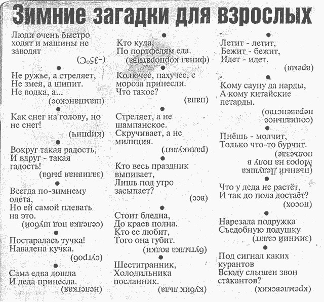 Загадки загадку, загадки, говорит, человек, Пипипи, Правильно, четыре, такое, Отгадай, загадка, делает, которого, называется, имела, Учительница, загадывать, КАМаз, черных, шнурками, мышка