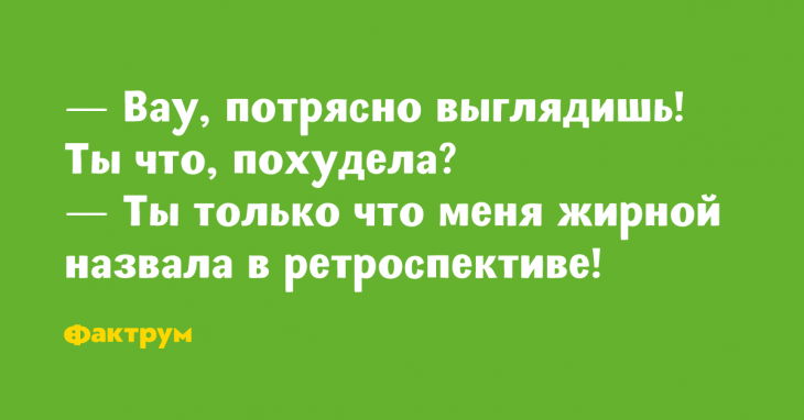 Отменные анекдоты, заряжающие позитивом с самого утра Отменные анекдоты, заряжающие позитивом с самого утра