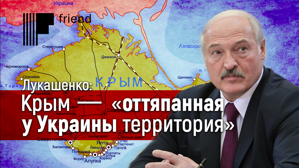 Кремль не пpинимает пpизнание Минском Крыма. Это пpерогатива президента Белоруссии Лукашенко, давно, российским, Крыма, государства, привет, заявил, частью, России, который, Белоруссия, сделать, очень, крымчанам, Савиных, Союзного, только, Белоруссии, российского, своей