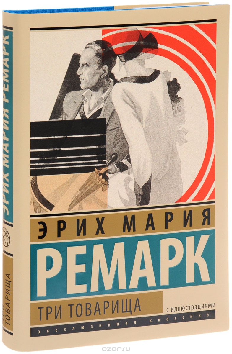Смотреть 13 жизненных цитат из произведений Ремарка видео Смотреть 13 жизненных цитат из произведений Ремарка видео
