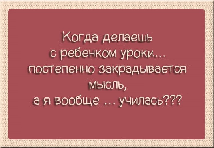 Картинки семейные прикольные с надписями