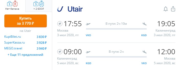 Из Москвы в Калининград