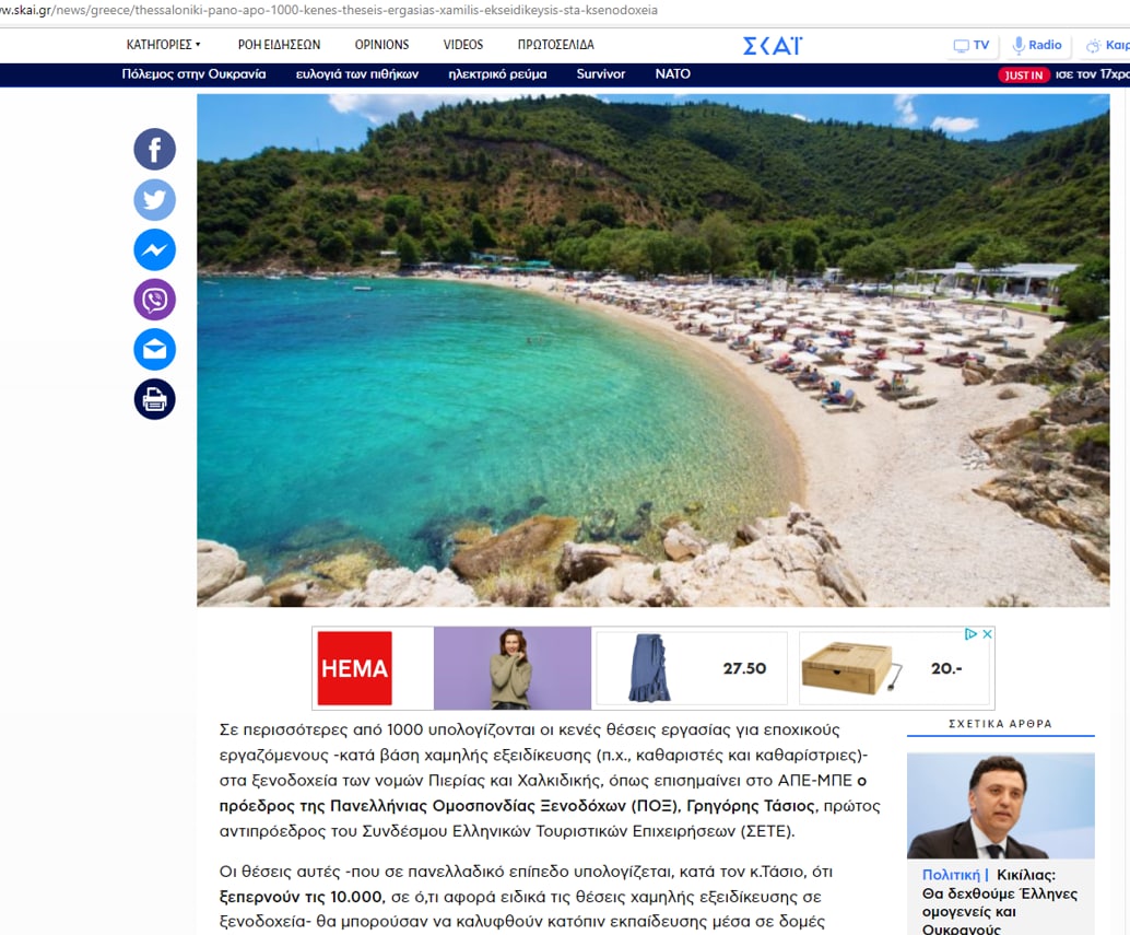 «Белые рабы» с Украины не спасут экономику Греции и ЕС геополитика