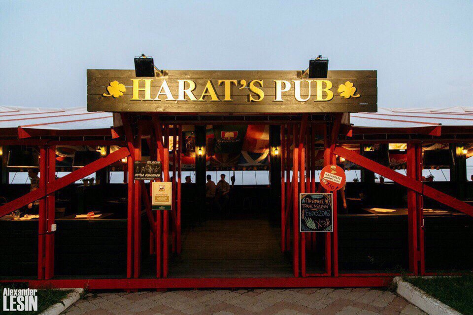 Harats pub садовая