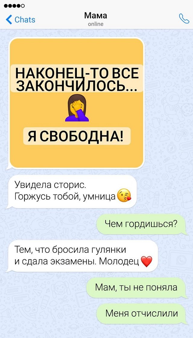 17 смешных переписок 17 смешных переписок веселые картинки,позитив,смех,юмор