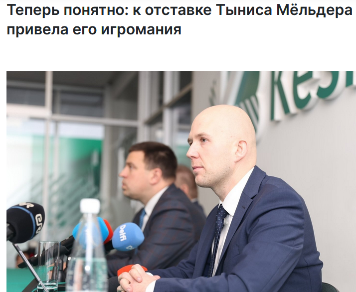 Почему уходят министры и увольняют замов Почему уходят министры и увольняют замов министра, Тыниса, жизни, личной, сложности, Тынис, отставку, сказал, Ксения, лично, время, эстонским, сегодня, своей, необходимо, Эстонии, связано, чтото, Должность, прежние