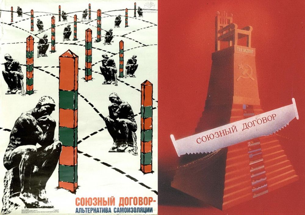 Карикатуристы, выступая и «за», и «против» союзного договора, вносили сумятицу в умы граждан СССР