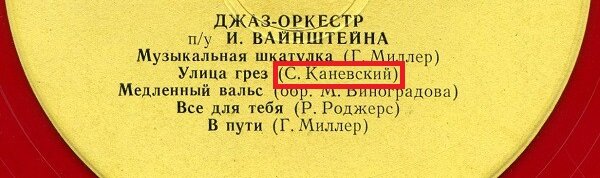 Смешные переводы названий иностранных песен на советских пластинках позитив,улыбки,юмор