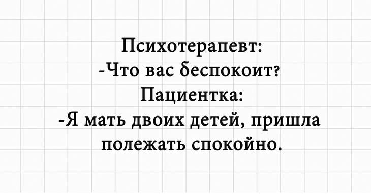 Шутки для хорошего настроения, добрые и смешные 