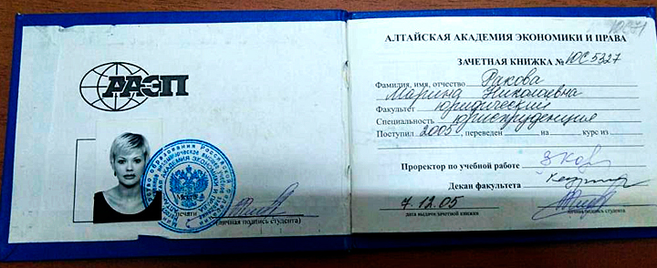 ВЫЛЕТАЛА НЕ ТОЛЬКО ИЗ БАУМАНКИ. ВСКРЫЛИСЬ НОВЫЕ ФАКТЫ ОБ ОБРАЗОВАНИИ МАРИНЫ РАКОВОЙ ВЫЛЕТАЛА НЕ ТОЛЬКО ИЗ БАУМАНКИ. ВСКРЫЛИСЬ НОВЫЕ ФАКТЫ ОБ ОБРАЗОВАНИИ МАРИНЫ РАКОВОЙ расследование,россия