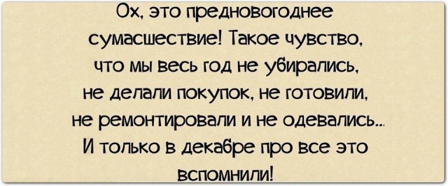 Веселые истории о нас. Предновогоднее настроение Веселые истории о нас. Предновогоднее настроение