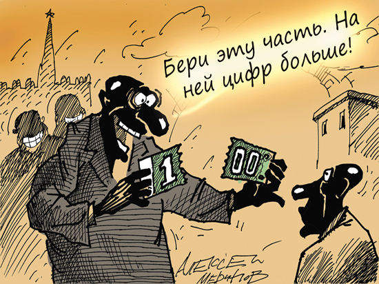 "Деньги у России есть - но не про нашу честь" власть,деньги,россияне,фнб,экономика