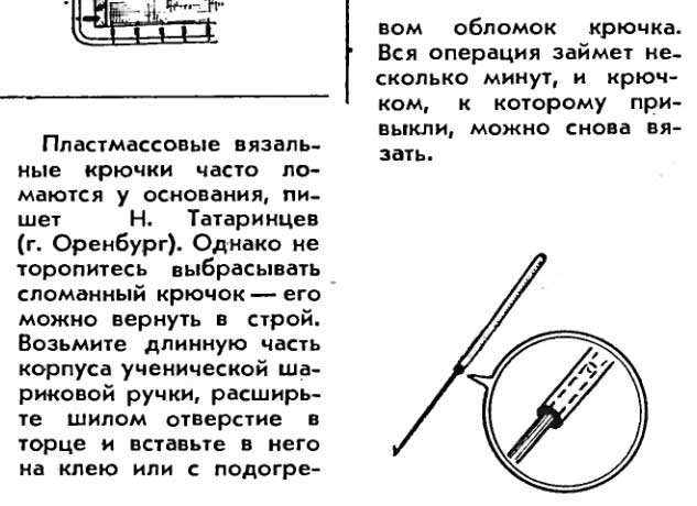 Совковые хитрости для советских женщин купить, можно, человек, чтобы, такой, магазине, вообще, этого, сделать, выбрасывать, только, будет, советский, может, который, сразу, советы, советские, которые, нельзя